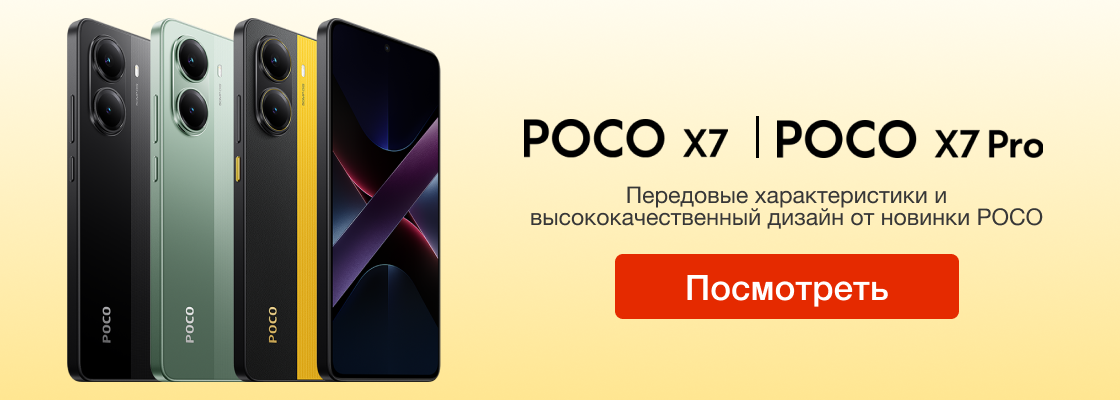 Xiaomi Poco X7