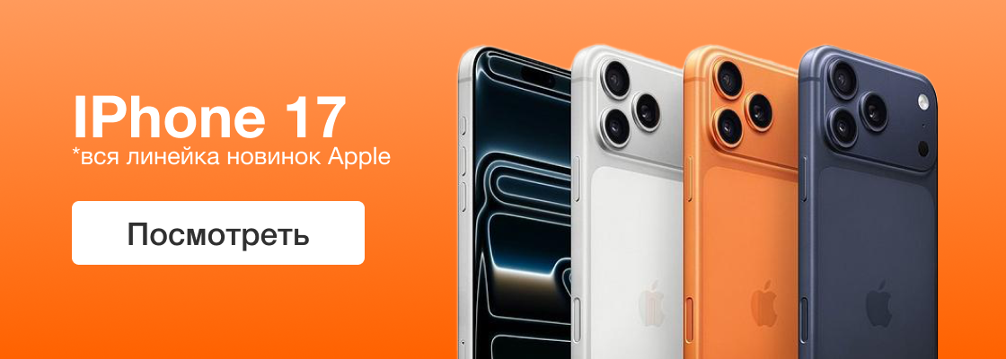 iPhone 17