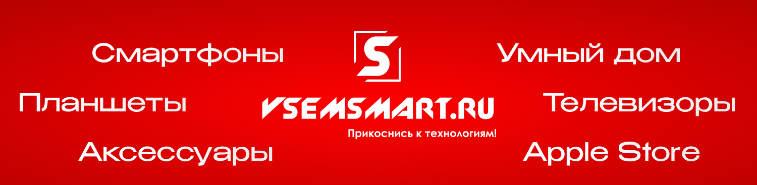 Большая распродажа